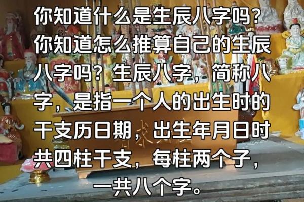 揭秘八字赏析：如何通过生辰八字了解自己