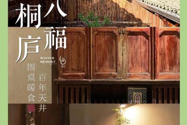 从家居风水名家的经验中找到理想居所