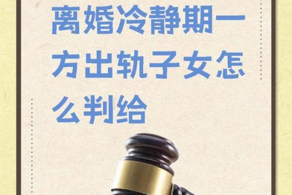八字揭示婚姻危机，离婚的背后竟然藏着这些秘密！