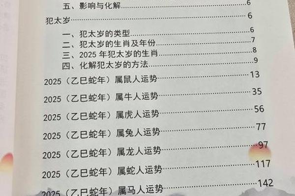 属蛇人在的情感波动分析