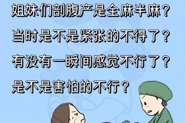 剖腹产和八字真有关系吗？你不可不知的真相
