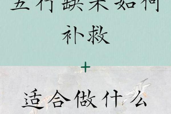 八字缺木怎么办？取个补木的名字让运势翻倍！