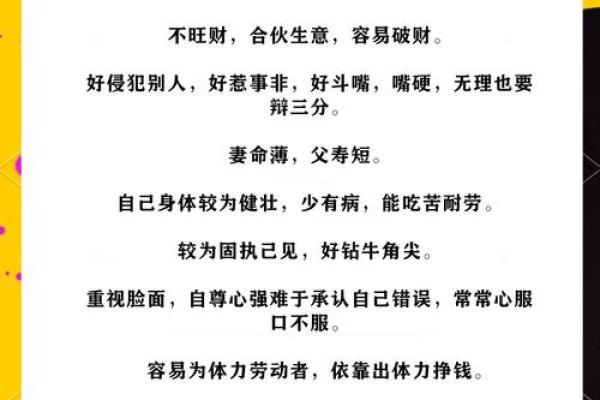 女性生辰八字中的日主与五行：如何改善命运