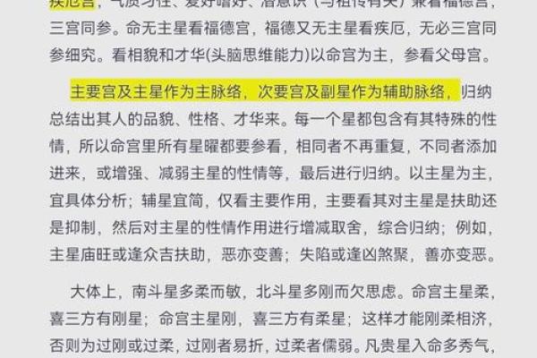 易经中的命盘解析与应用方法