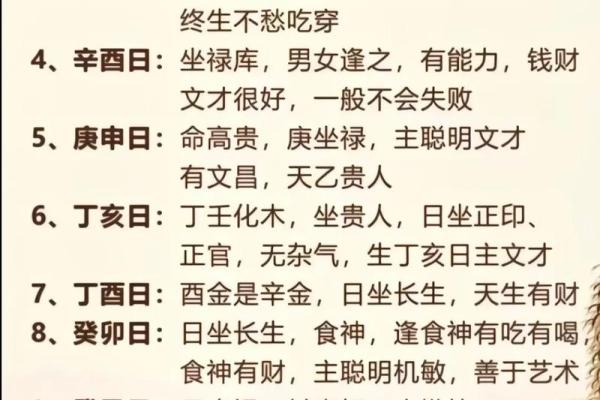 想知道你的幸运号码吗？从生辰八字看吉凶走向