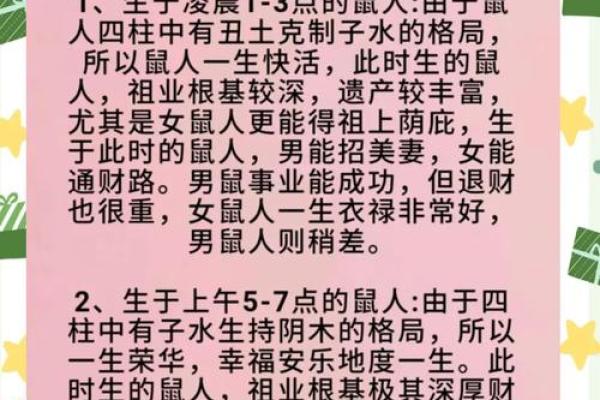 生肖鼠与狗的婚姻运势：相互成就还是相互矛盾