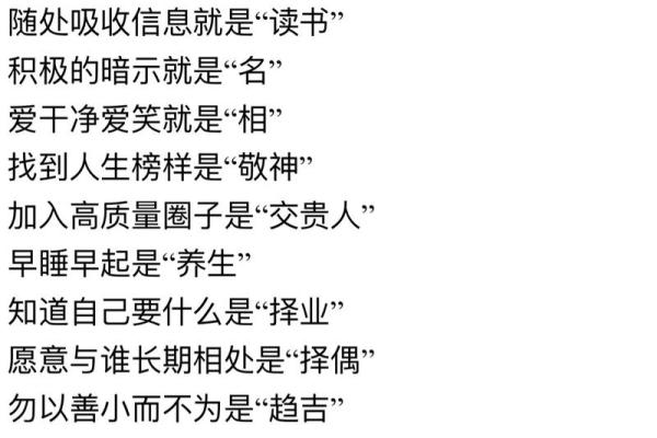 八字命理深度解析：你的一生早已注定了吗？