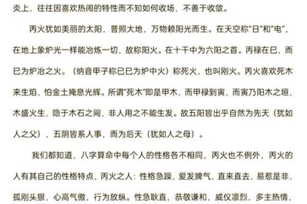 阴命木相人的命运与性格关系分析