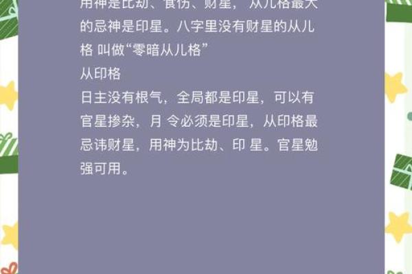 中等命格的定义与特征解析