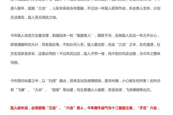 李居明香港整体运势与个人运势预测