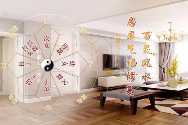 农村家居风水布局解析 提升家庭运势的关键因素