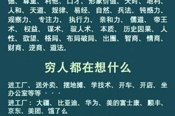有钱的命与普通命运的根本区别