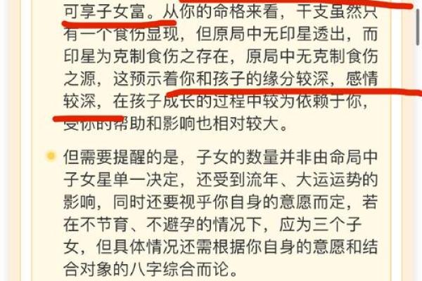 钰薇五行命理解析：探索她的命运与性格密码