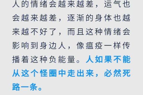 阴命的概念与生活中的深层联系解析