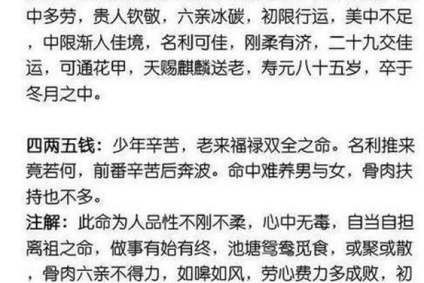 想知道自己未来如何？免费八字称骨算命给你答案