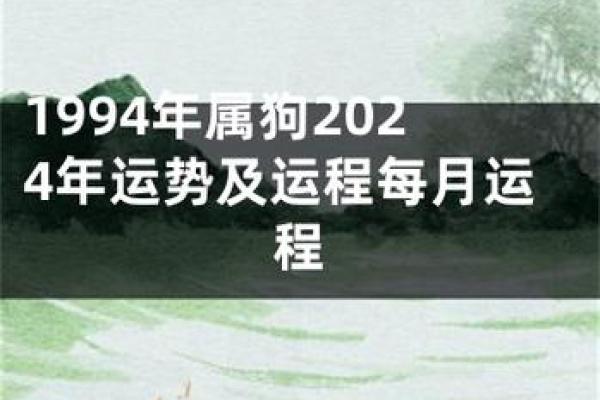 属狗人运程逐月分析