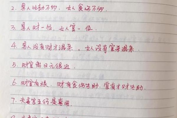 揭秘八字好女人的生活密码，幸福不再难