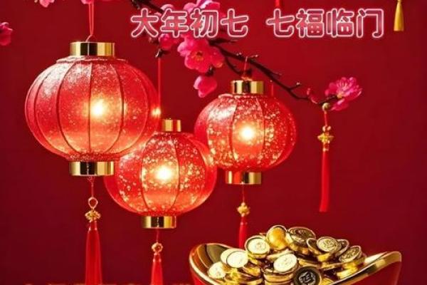 农历初七，财富与机遇并驾齐驱！
