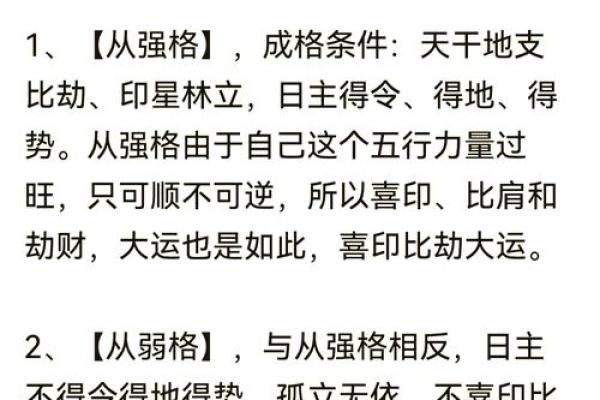八字命理中的方位解析：如何通过方位找到你的运势关键