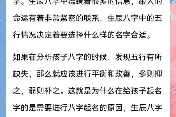 根据生辰八字挑选名字的技巧与方法