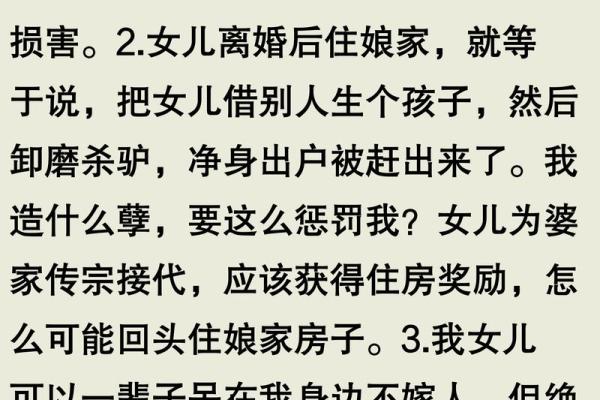 女命甲子离婚的十大生活隐患
