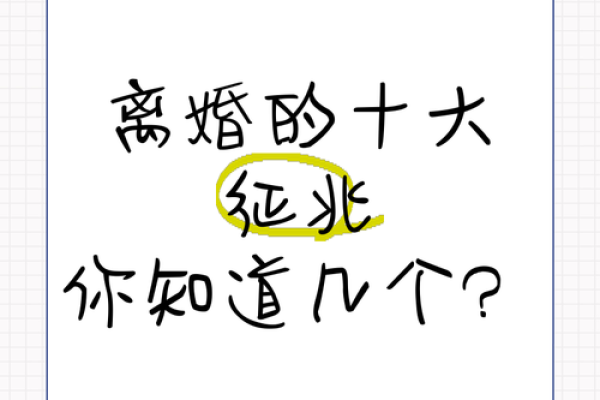 女命甲子离婚的十大生活隐患