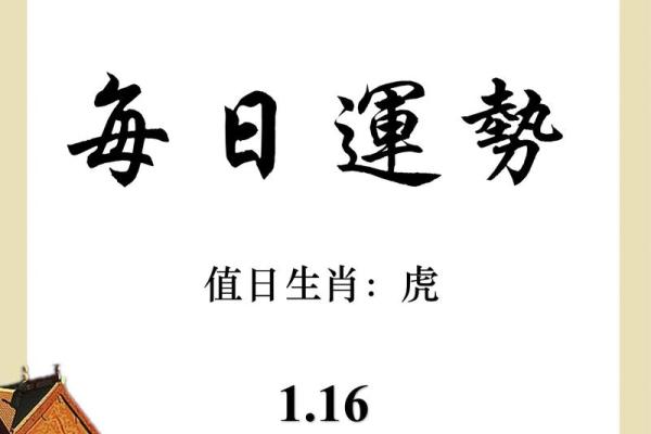 今日十二生肖运程：不同属相的幸运与挑战