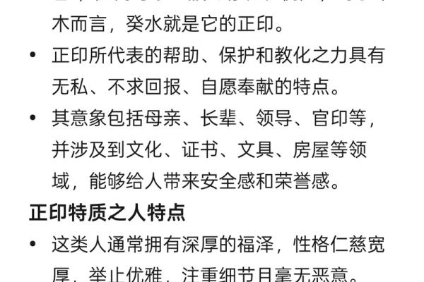 学历高的八字有什么特点？揭开命理背后的秘密！