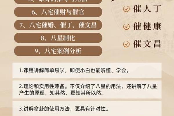 震命镇宅的奥秘与实践方法揭秘