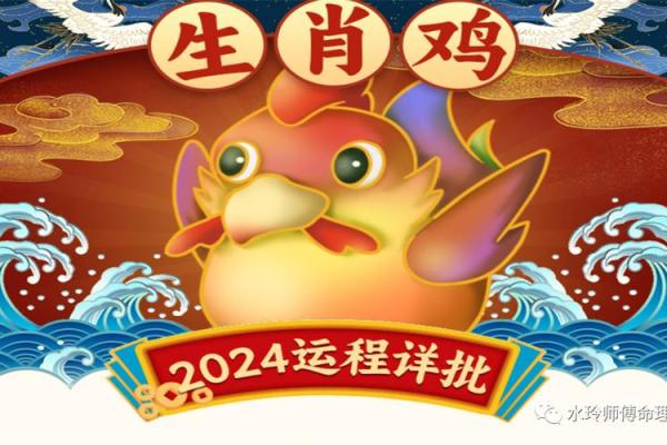 相命运属解析鸡的命运特征与运势分析