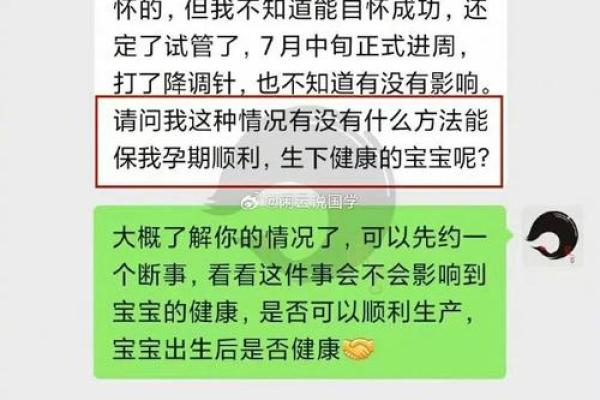 八字子女星解析：如何影响孩子的成长与发展