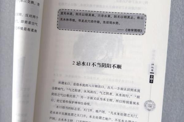挑选合适的家居风水书：购买途径与建议