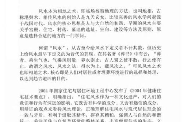 探索小榄家居风水：提升居住幸福感的秘诀