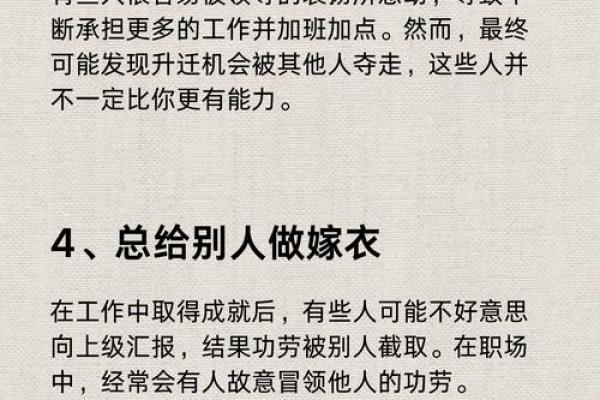 办公室风水关键因素助你职场腾飞