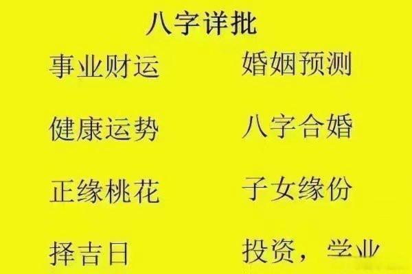 新浪生辰八字解读，帮你找到人生的黄金机遇