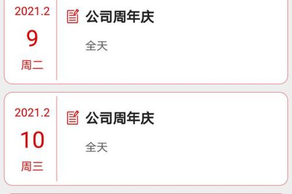 2017超级万年历：一册在手，全年轻松掌控