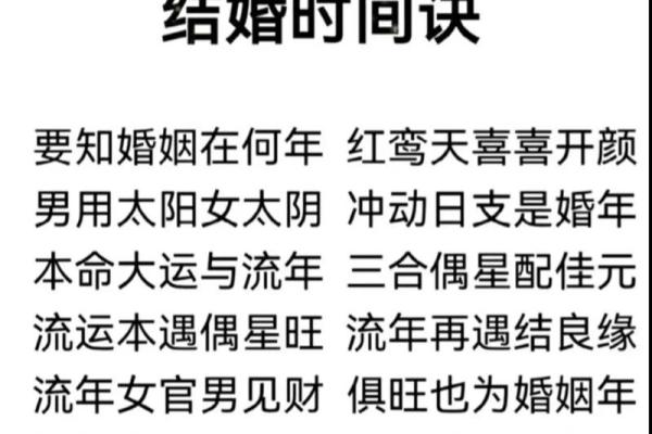 八字合婚分数揭晓：如何通过八字配对提升婚姻幸福指数？