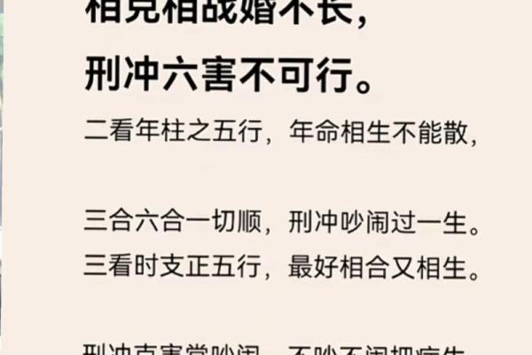 八字合婚分数揭晓：如何通过八字配对提升婚姻幸福指数？