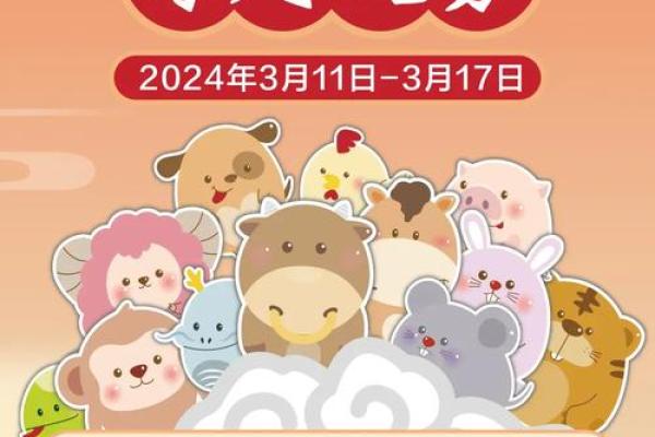 今日生肖运程全解析，开启幸运的一天