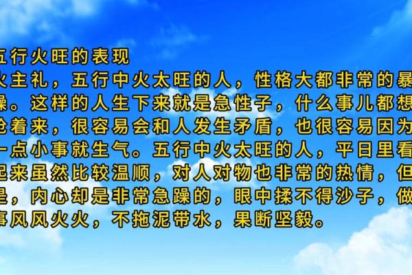 八字火旺的女人，性格鲜明却常面临哪些难题