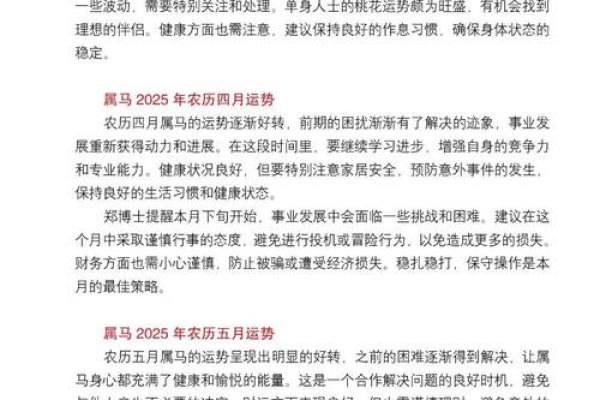 宋韶光运程全面解析与运势指引