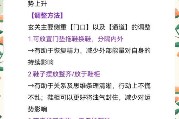 家居风水实战指南：打造和谐居住环境的五大关键技巧