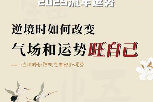 想知道自己的桃花运？生辰八字告诉你答案！