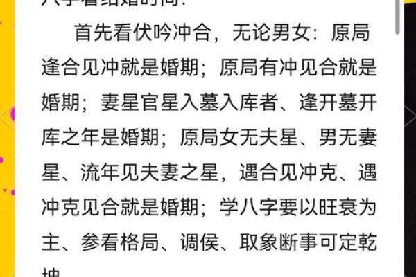 生辰八字对爱情的影响，男女配对是否注定有缘
