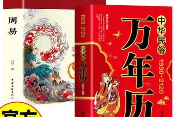 农历，竟然有这样的历史传说