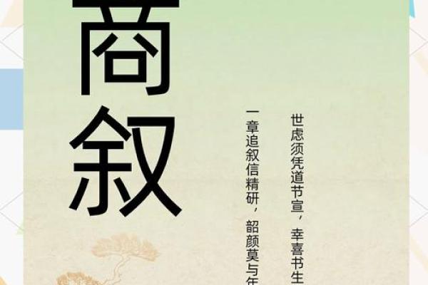 单字名字的艺术性与简洁性结合