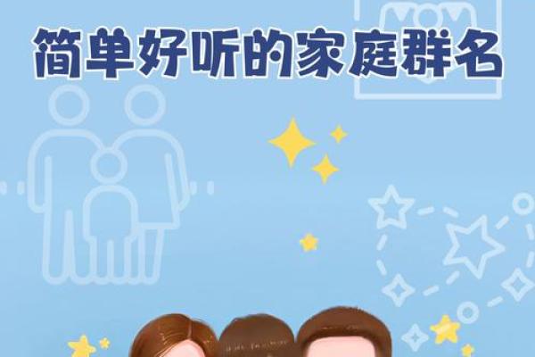 家名字大全，找到属于你的家之名