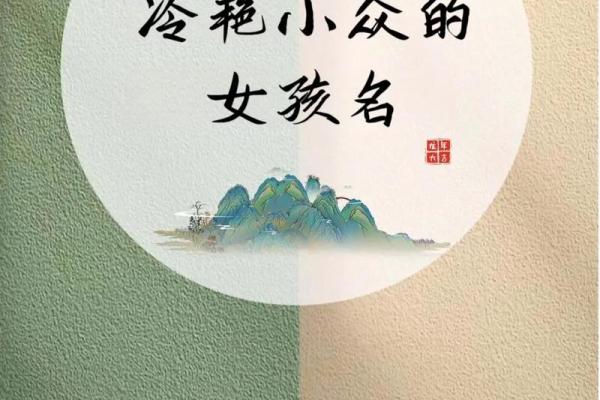 生辰八字取小名技巧大揭秘，让宝宝名字更有意义！