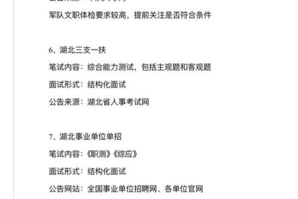 想知道自己能考多高？从八字角度分析学历趋势