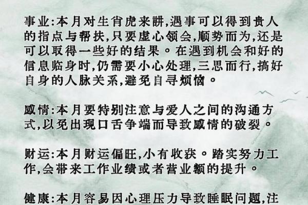 阴历属什么命 运势特征大揭秘